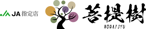 株式会社菩提樹
