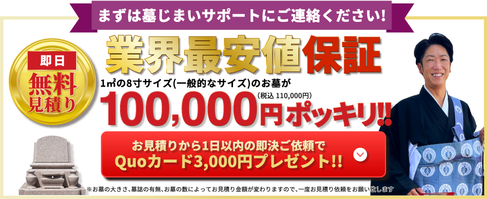 お見積りに必ず加えてください。