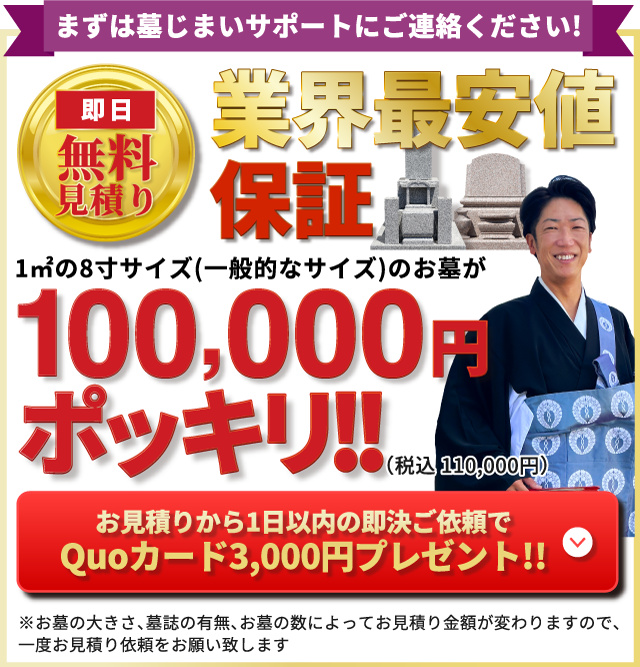 お見積りに必ず加えてください。